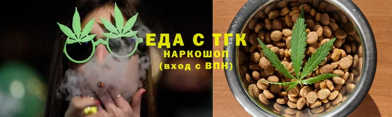 Печенье с ТГК конопля  mega как войти  Удомля 