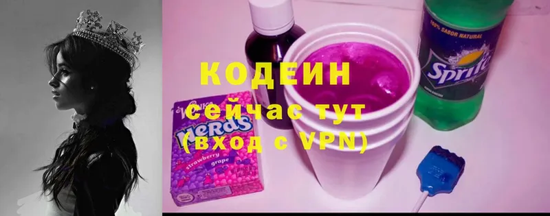 Codein Purple Drank  Удомля 