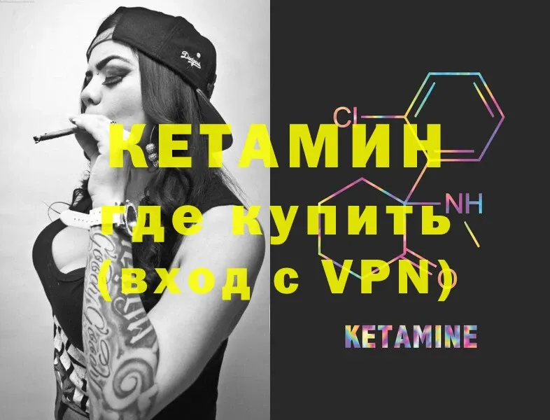 как найти закладки  Удомля  КЕТАМИН ketamine 